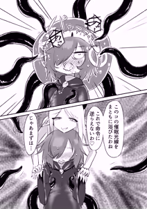 Page 12 of Suki ni Natte yo Urzella-chan! - preview thumbnail