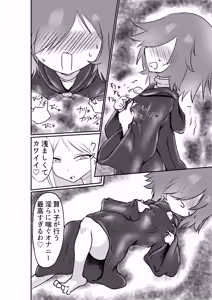 Page 13 of Suki ni Natte yo Urzella-chan! - preview thumbnail