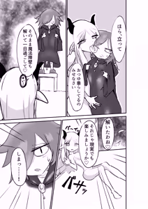 Page 14 of Suki ni Natte yo Urzella-chan! - preview thumbnail