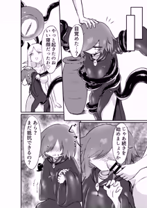Page 15 of Suki ni Natte yo Urzella-chan! - preview thumbnail