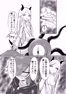 Page 16 of Suki ni Natte yo Urzella-chan! - preview thumbnail