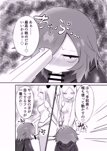 Page 17 of Suki ni Natte yo Urzella-chan! - preview thumbnail