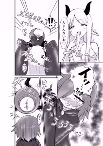 Page 19 of Suki ni Natte yo Urzella-chan! - preview thumbnail
