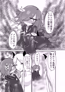 Page 20 of Suki ni Natte yo Urzella-chan! - preview thumbnail