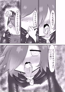 Page 22 of Suki ni Natte yo Urzella-chan! - preview thumbnail