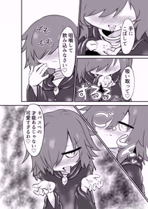 Page 23 of Suki ni Natte yo Urzella-chan! - preview thumbnail