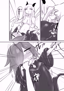 Page 25 of Suki ni Natte yo Urzella-chan! - preview thumbnail