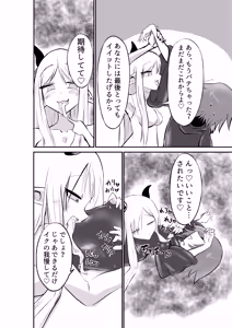 Page 27 of Suki ni Natte yo Urzella-chan! - preview thumbnail