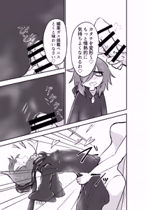 Page 28 of Suki ni Natte yo Urzella-chan! - preview thumbnail