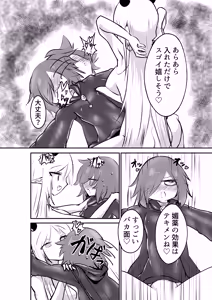 Page 29 of Suki ni Natte yo Urzella-chan! - preview thumbnail