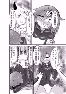 Page 31 of Suki ni Natte yo Urzella-chan! - preview thumbnail