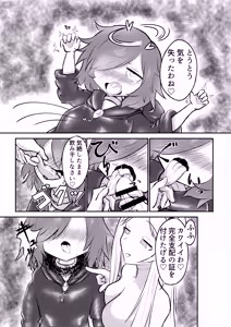 Page 34 of Suki ni Natte yo Urzella-chan! - preview thumbnail