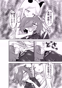 Page 35 of Suki ni Natte yo Urzella-chan! - preview thumbnail