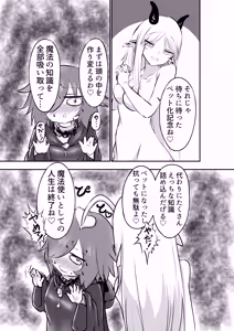 Page 36 of Suki ni Natte yo Urzella-chan! - preview thumbnail