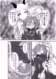 Page 37 of Suki ni Natte yo Urzella-chan! - preview thumbnail