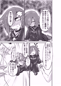Page 38 of Suki ni Natte yo Urzella-chan! - preview thumbnail