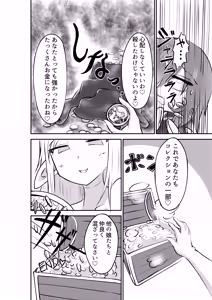 Page 39 of Suki ni Natte yo Urzella-chan! - preview thumbnail