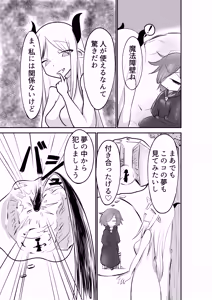 Page 4 of Suki ni Natte yo Urzella-chan! - preview thumbnail