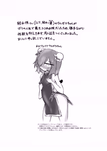 Page 41 of Suki ni Natte yo Urzella-chan! - preview thumbnail
