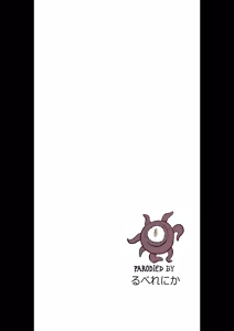 Page 42 of Suki ni Natte yo Urzella-chan! - preview thumbnail