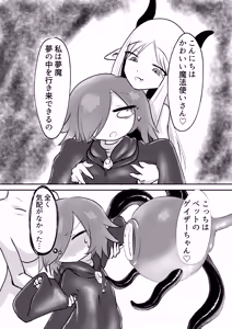 Page 5 of Suki ni Natte yo Urzella-chan! - preview thumbnail