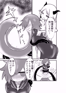 Page 6 of Suki ni Natte yo Urzella-chan! - preview thumbnail
