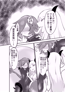 Page 7 of Suki ni Natte yo Urzella-chan! - preview thumbnail