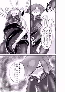 Page 8 of Suki ni Natte yo Urzella-chan! - preview thumbnail