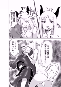 Page 9 of Suki ni Natte yo Urzella-chan! - preview thumbnail