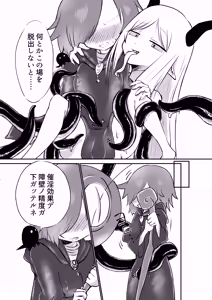 Page 10 of Suki ni Natte yo Urzella-chan! - preview thumbnail
