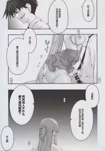 Page 38 of ochiru -asuna2- - preview thumbnail