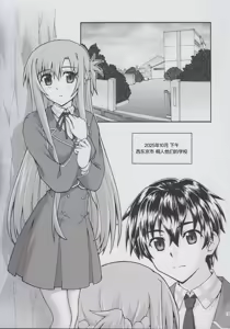 Page 4 of ochiru -asuna2- - preview thumbnail