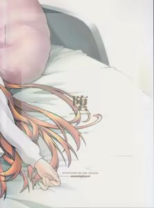 Page 70 of ochiru -asuna2- - preview thumbnail