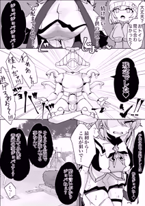 Page 16 of Mahō shōjo raijingusutōmu VS nyōi sokushin kaijin jobabān - preview thumbnail