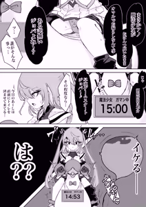 Page 30 of Mahō shōjo raijingusutōmu VS nyōi sokushin kaijin jobabān - preview thumbnail