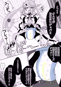 Page 36 of Mahō shōjo raijingusutōmu VS nyōi sokushin kaijin jobabān - preview thumbnail