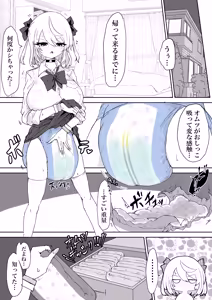 Page 37 of Mahō shōjo raijingusutōmu VS nyōi sokushin kaijin jobabān - preview thumbnail
