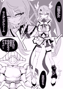 Page 5 of Mahō shōjo raijingusutōmu VS nyōi sokushin kaijin jobabān - preview thumbnail