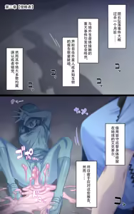 女巨人艾珂赛尔2（汉化） — hentai manga cover on Fhentai