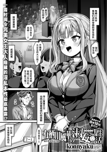Arisugawa Fuuka no Shukujo na Seikatsu — hentai manga cover on Fhentai