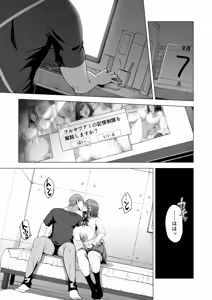 Page 24 of Kumo no Su ni Torawareta Ore no Kanojo-tachi2 ～Ami ga okashiku naru hanashi～ - preview thumbnail
