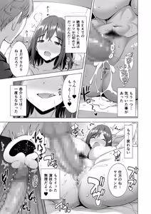 Page 40 of Kumo no Su ni Torawareta Ore no Kanojo-tachi2 ～Ami ga okashiku naru hanashi～ - preview thumbnail