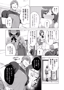 Page 6 of Kumo no Su ni Torawareta Ore no Kanojo-tachi2 ～Ami ga okashiku naru hanashi～ - preview thumbnail