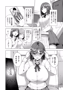 Page 7 of Kumo no Su ni Torawareta Ore no Kanojo-tachi2 ～Ami ga okashiku naru hanashi～ - preview thumbnail