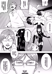 Page 12 of 痛苦游戏  互助小队篇 - preview thumbnail