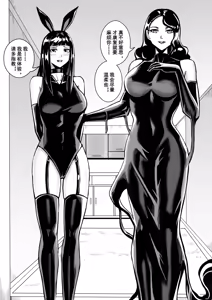 Page 33 of 痛苦游戏  互助小队篇 - preview thumbnail