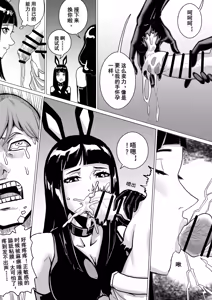 Page 36 of 痛苦游戏  互助小队篇 - preview thumbnail
