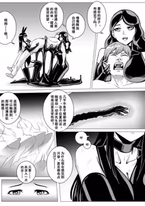Page 43 of 痛苦游戏  互助小队篇 - preview thumbnail