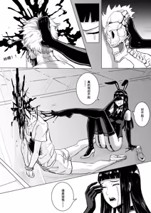 Page 9 of 痛苦游戏  互助小队篇 - preview thumbnail