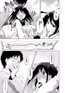 Page 22 of Watashi no Kamisama 3 | 屬於我的神明大人 3 - preview thumbnail